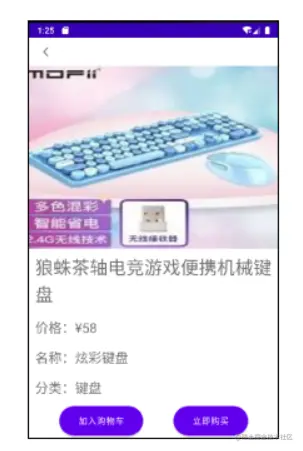 安卓期末大作业——购物商城（源码+18页报告）