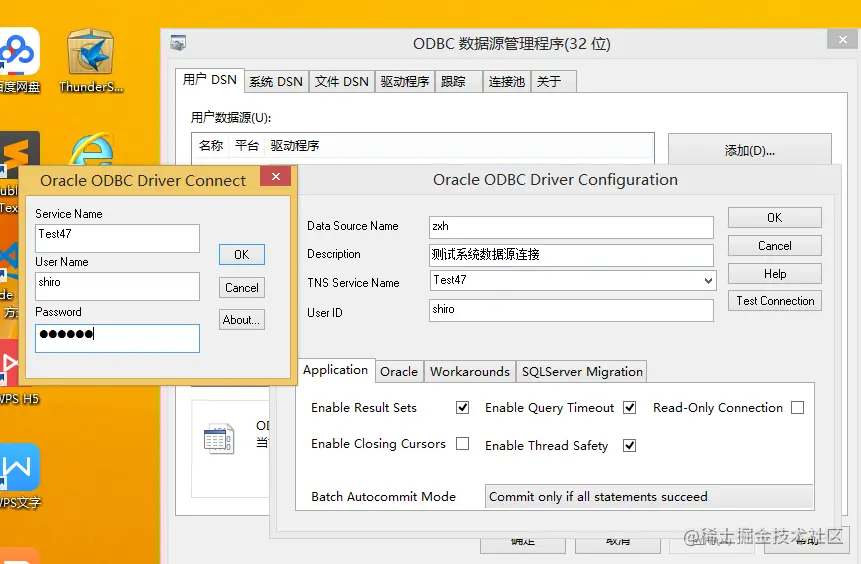 oracle连接数据库
