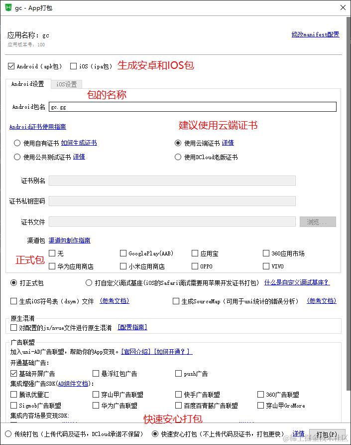 image-20220823180949370