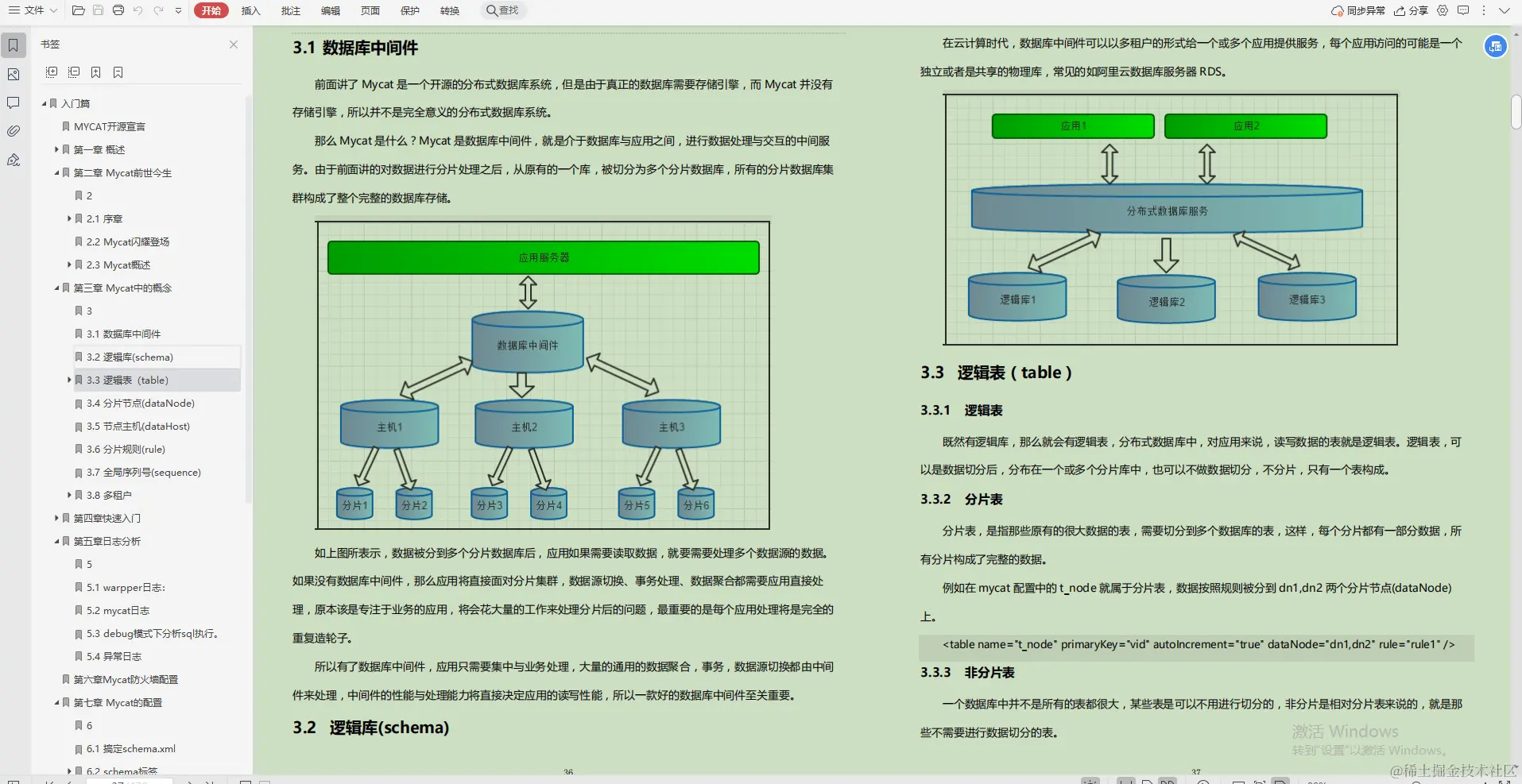 又一里程碑！阿里首推Java技术成长笔记，业内评级“钻石级”