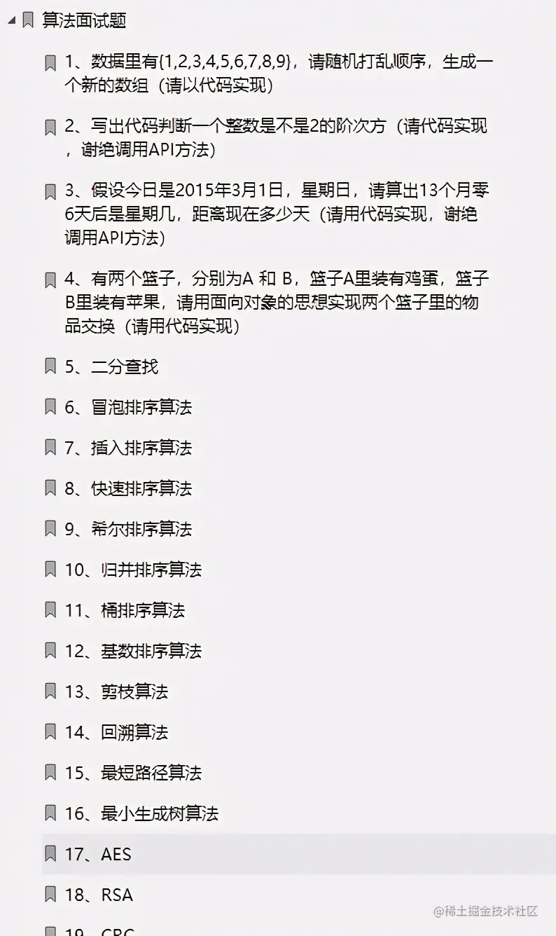 阿里大牛亲码1222道Java岗面试真题！（2021全彩版）