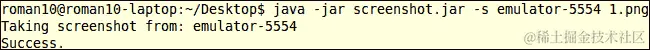 从命令行截取屏幕截图