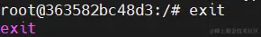 退出容器