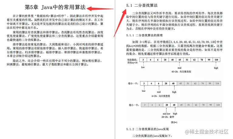 终于啃完了Java核心原理+框架“面试圣经”成功五面上岸美团