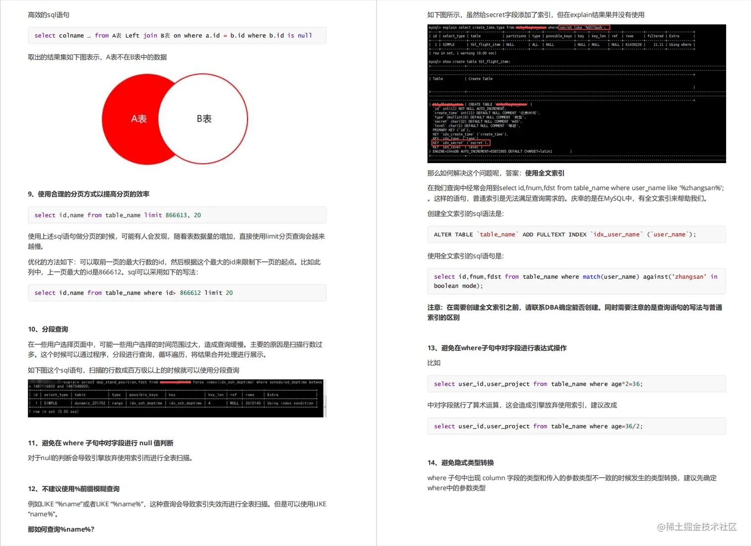 起飞！阿里P8亲自撰写的这份Java最新面试手册，堪称面试作弊神器