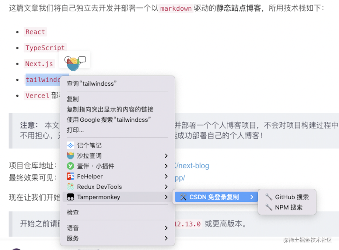 油猴脚本开发教程_油猴_https://bianchenghao6.com/blog_Python_第4张