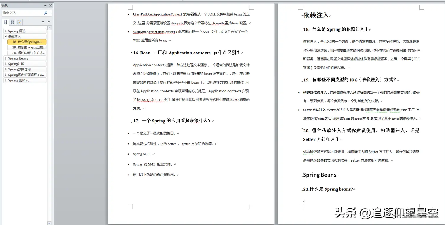 阿里架构师总结Spring核心系列：Spring，Cloud，Spring5，MVC等