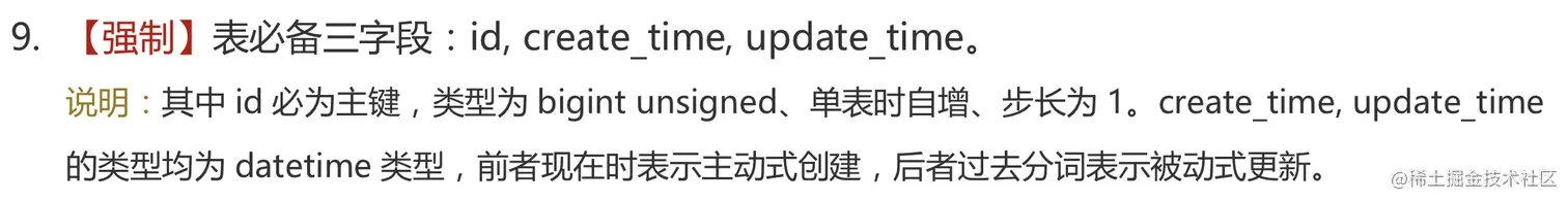 Java 开发手册-嵩山版