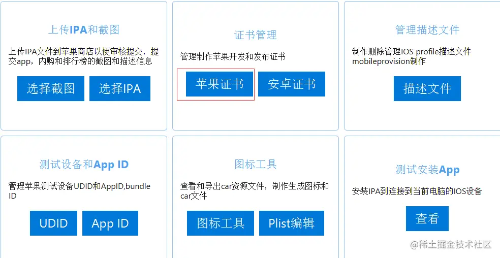 certification manage button