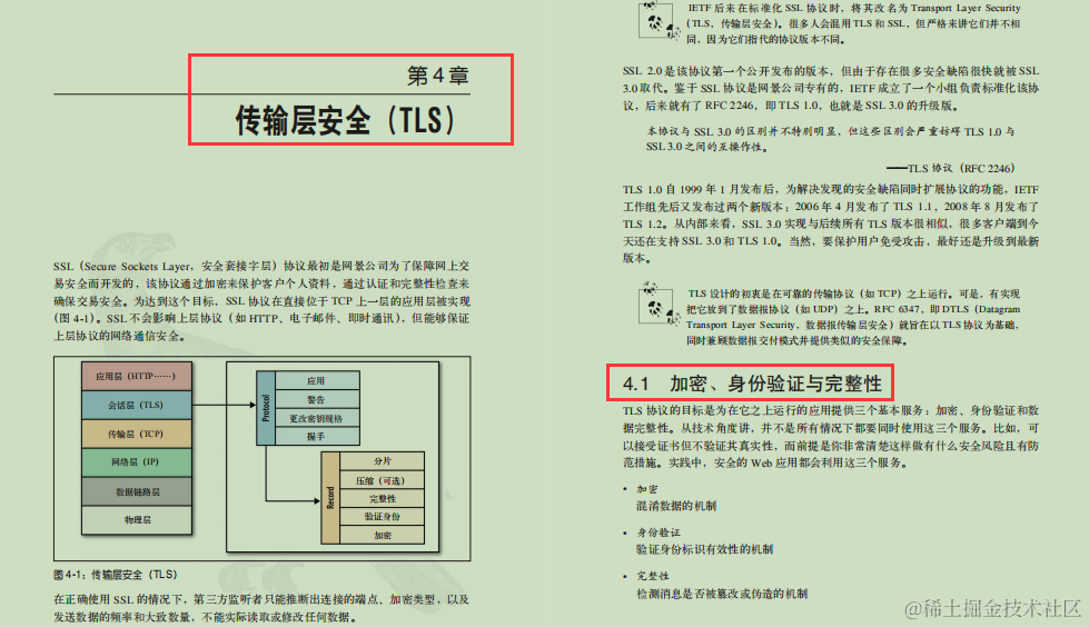 赞！腾讯T4分享web性能笔记，竟全是网络协议的特点+优化？