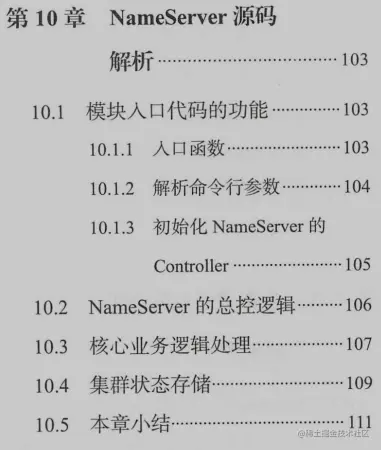 阿里P9封神之作！RocketMQ核心笔记疯传Ali内网