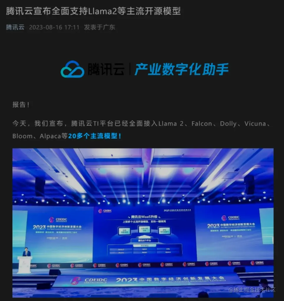 8.17乾坤日报--OpenAI宣布首次公开收购