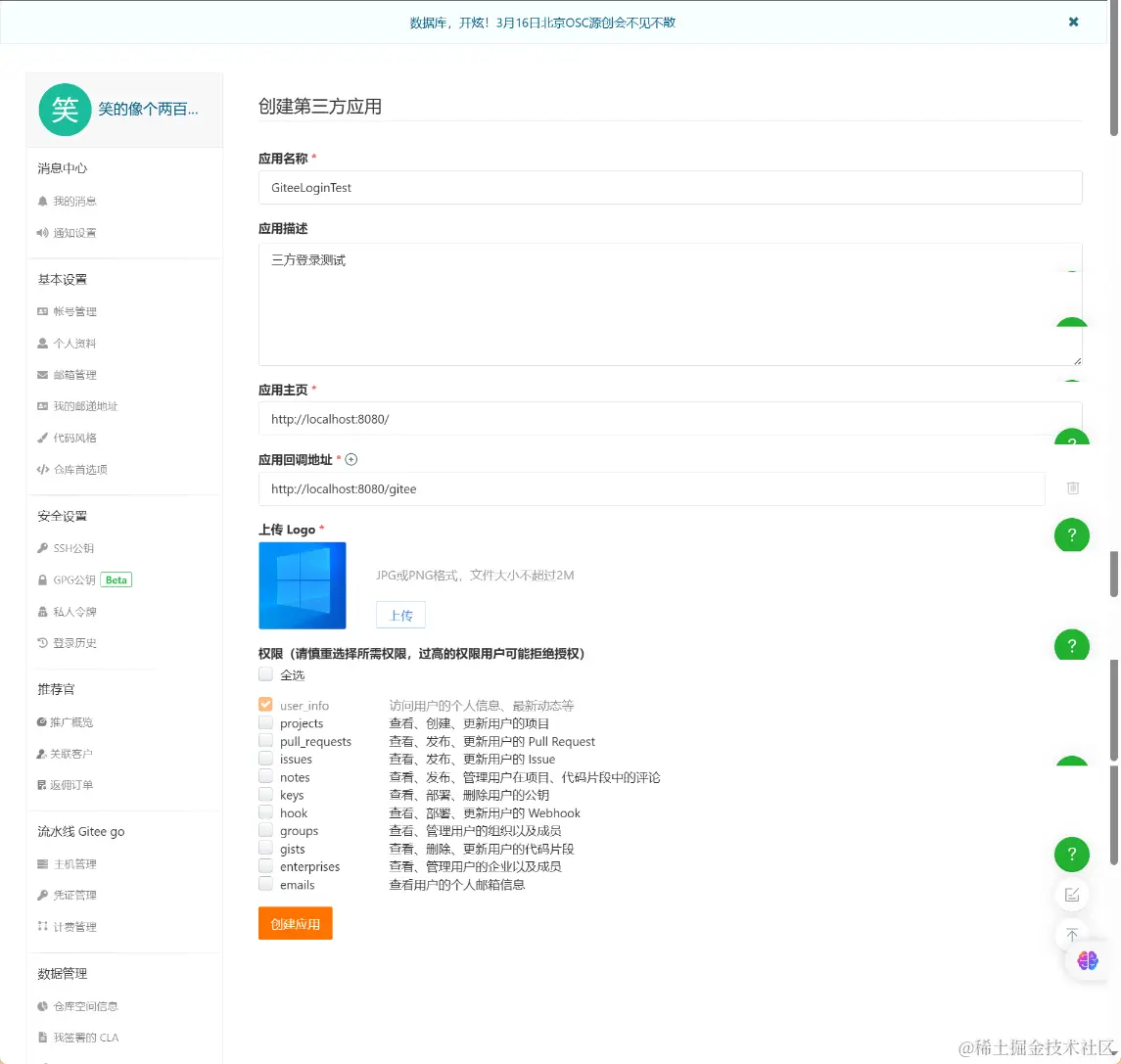 image-20240314151340636