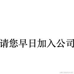 我是端于2021-02-10 11:32发布的图片