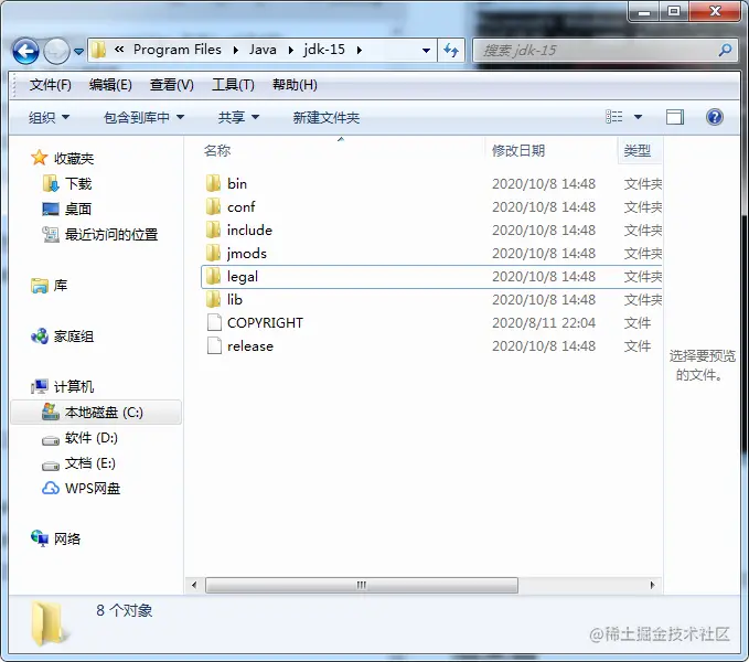 JDK15目录结构