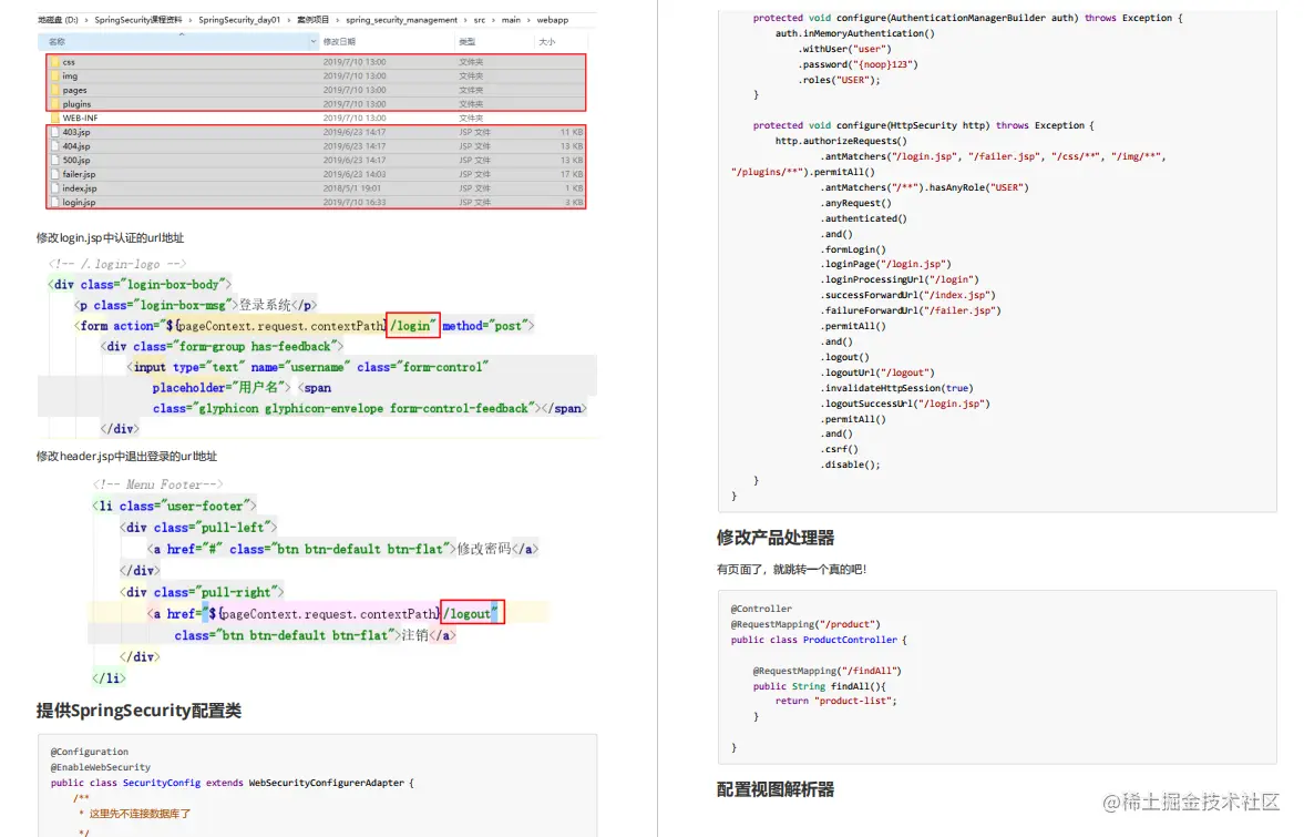 爆肝了！阿里出版的这份Spring Security源码手册，狂揽GitHub榜首