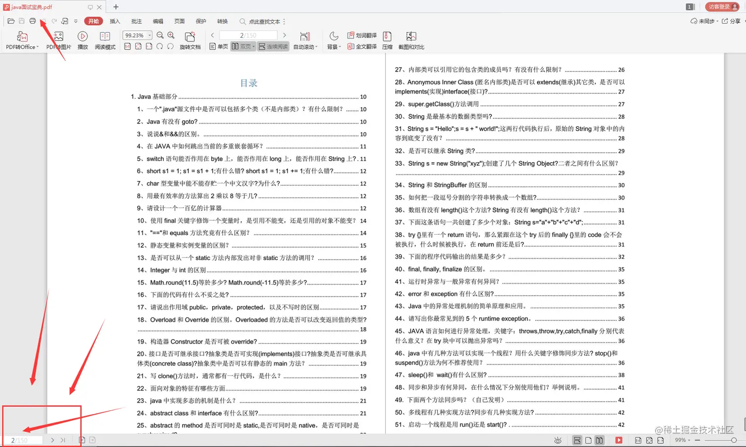 面试阿里P6，过关斩将直通2面，结果3面找了个架构师来吊打我？