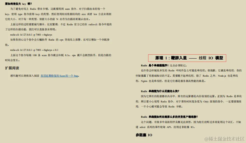 Redis不止缓存！百度强推“Redis成长笔记”我粉了