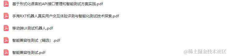 2022年全球软件质量&效能大会（QECon北京站2022）-核心PPT资料