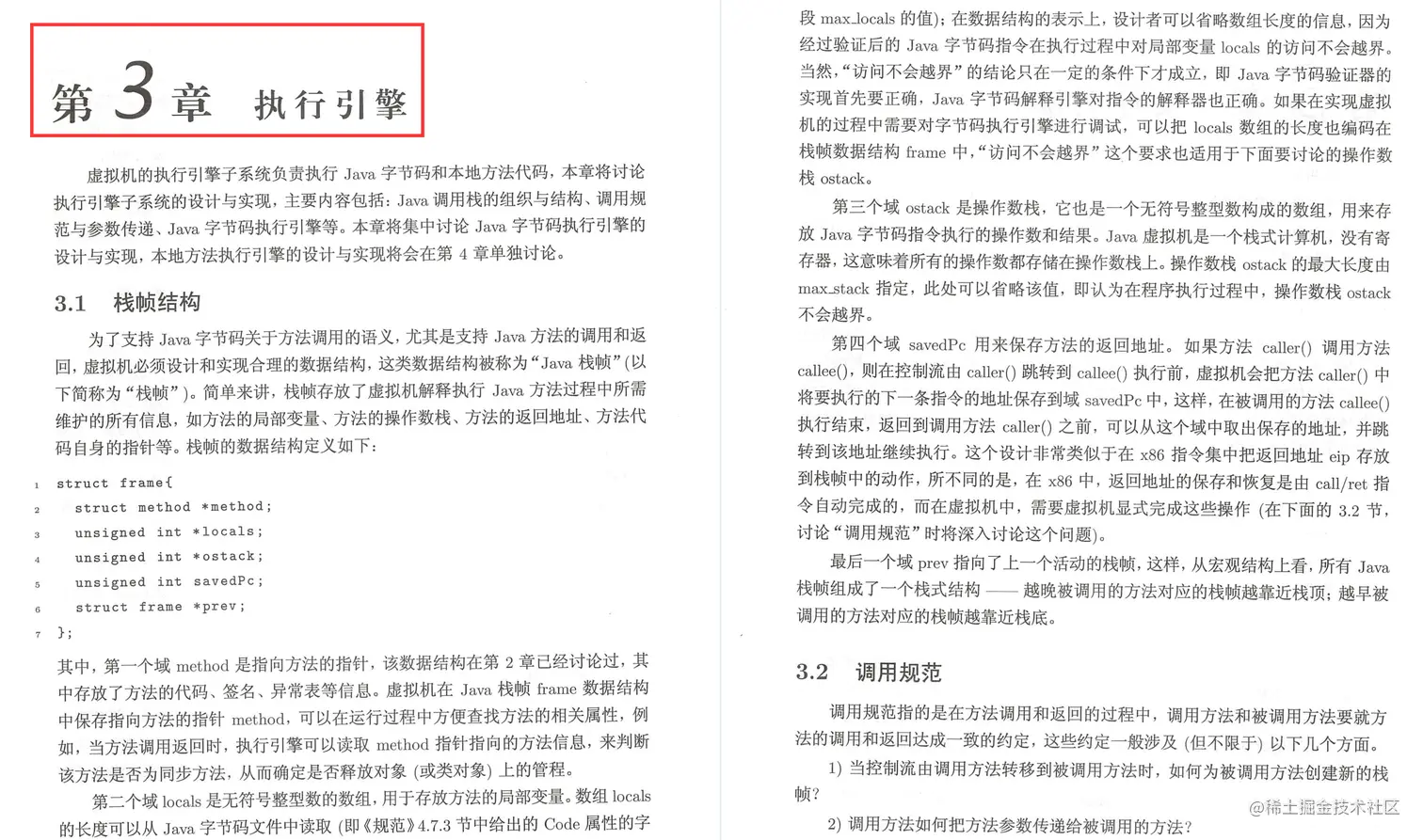 阿里巴巴永远的神！阿里P8终于总结出来了这份Java虚拟机学习指南