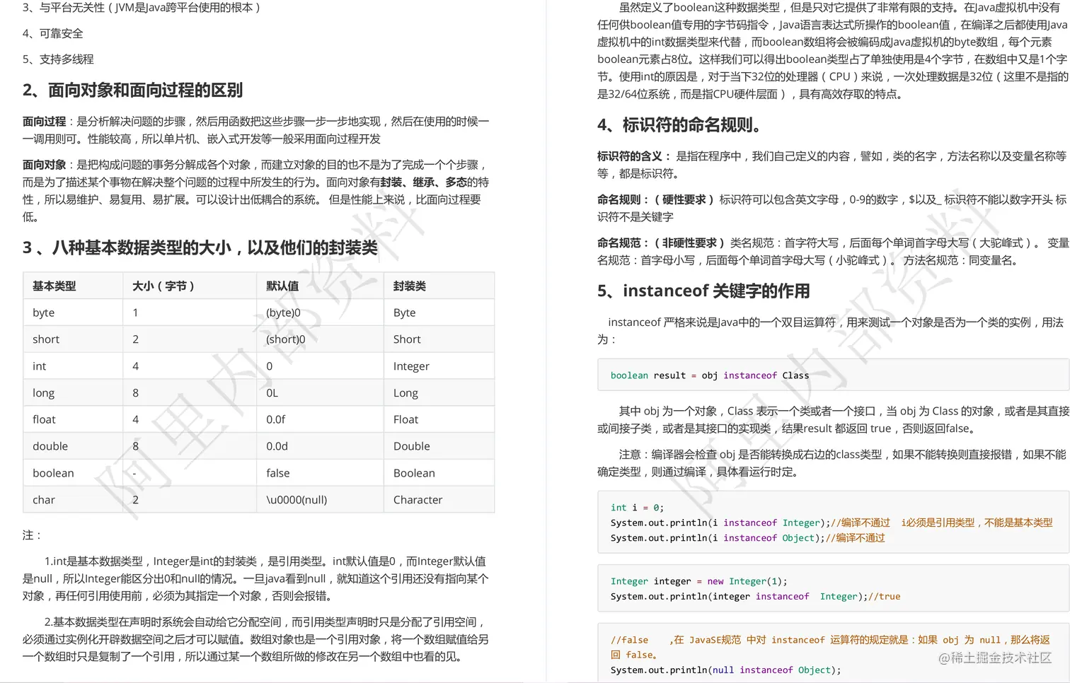 遭GitHub封杀！百万人竟跪求这份阿里内部Java面试手册
