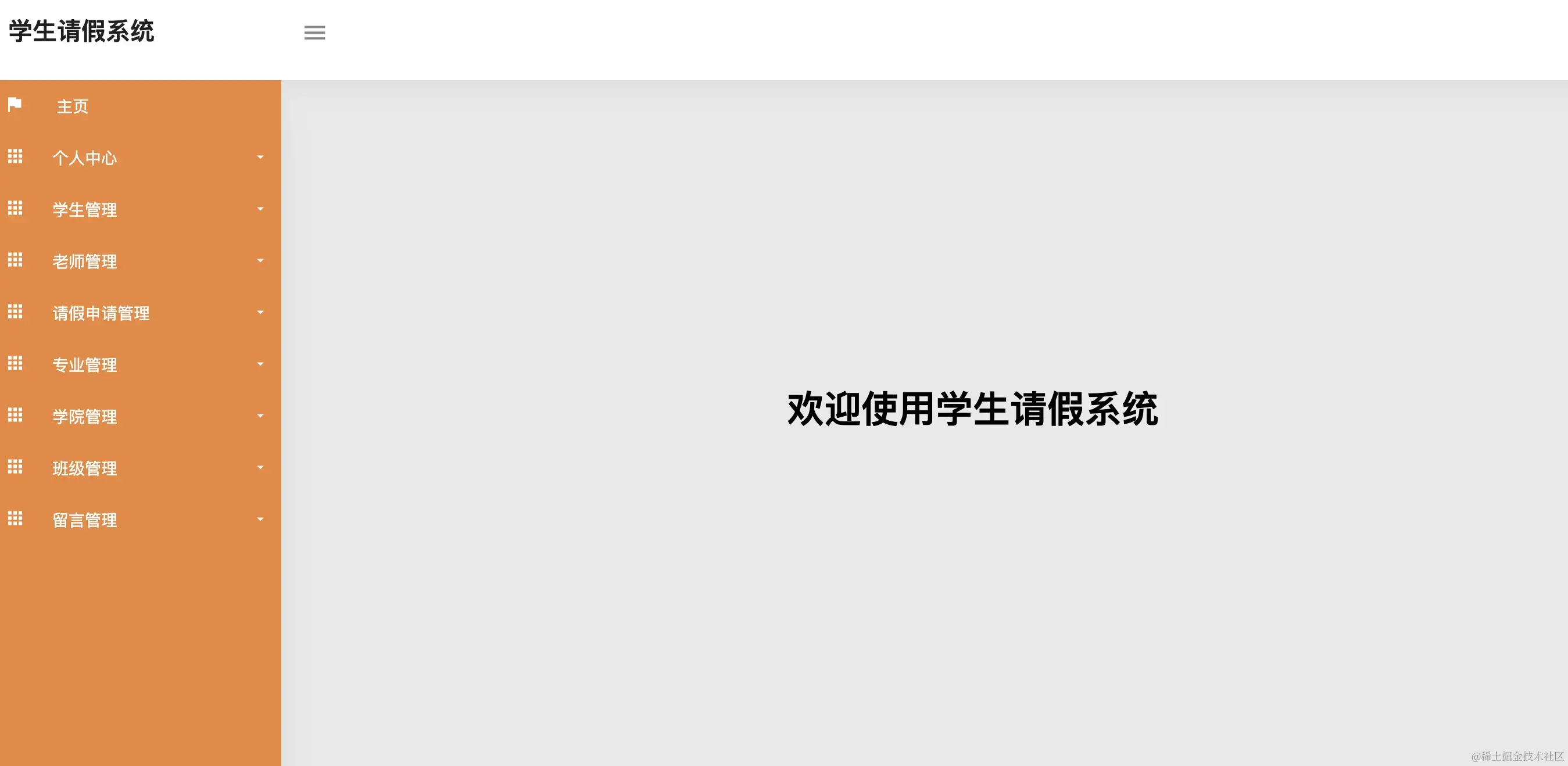 后台首页