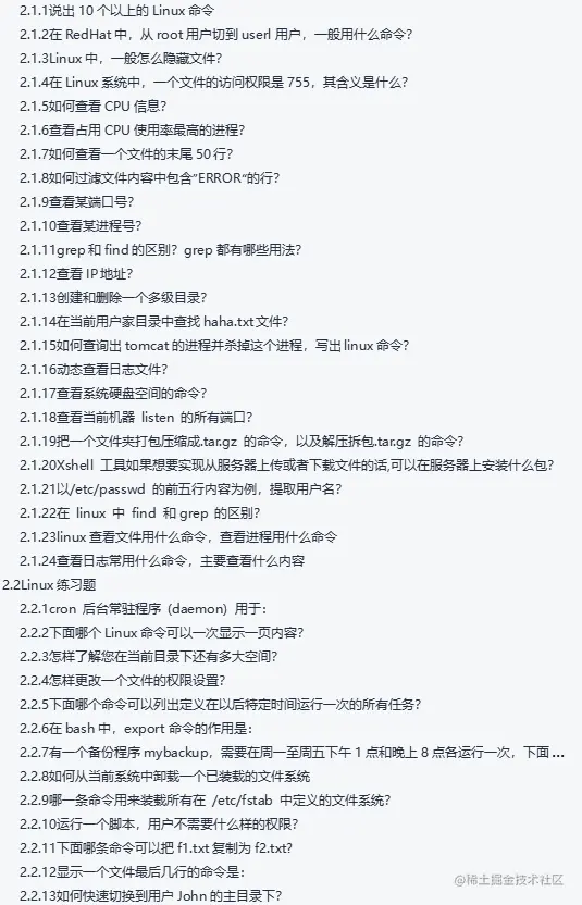 这份软件测试面试八股文让280人进入大厂，堪称十月最强建议收藏