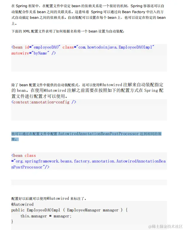 啃完这些Spring知识点，我竟吊打了阿里面试官（附面经+笔记）