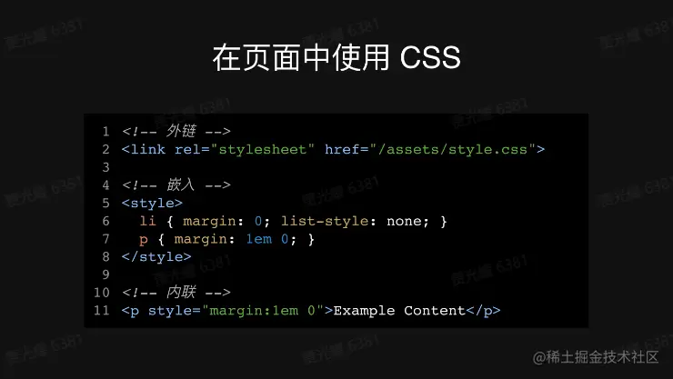 css引入.png