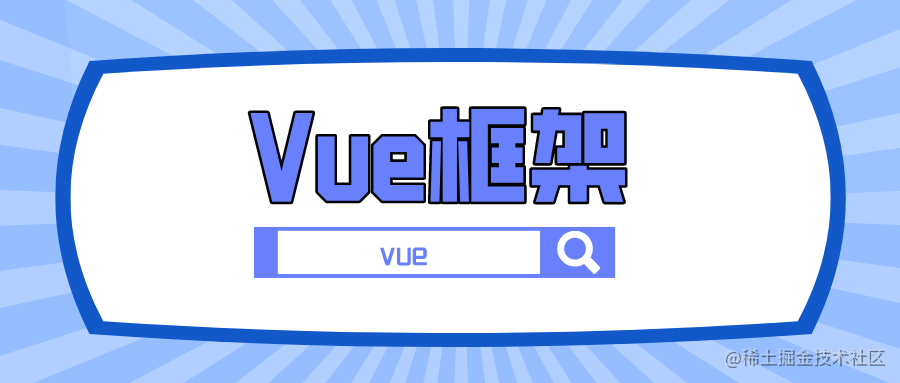 Vue