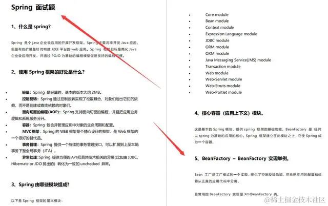 面试半年，成功拿到阿里P7offer，全靠我啃烂这300套Java面试题