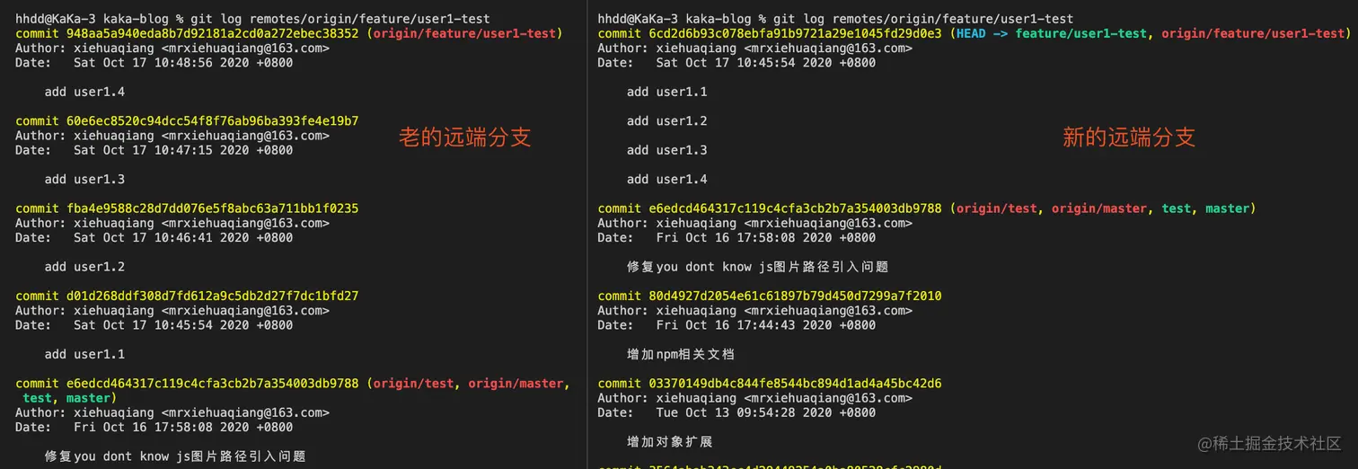 21_git_rebase