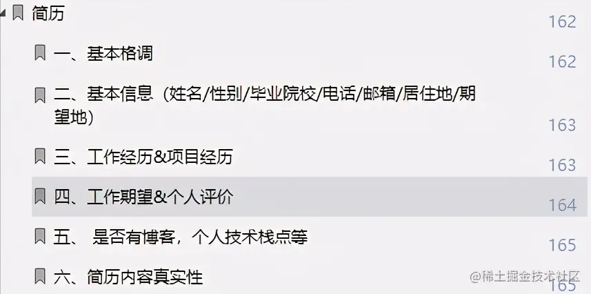 可惜！离职在家“苦修”一年半最终还是与字节offer擦肩而过