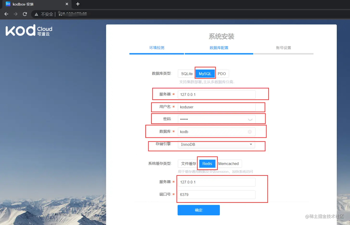 kod数据连接
