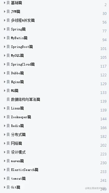 17天内，7面阿里后！他把面试精髓全总结到这份Java面试宝典中了