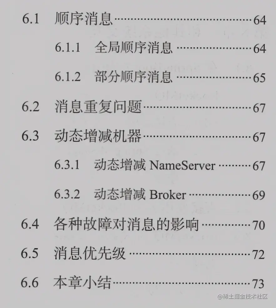 阿里P9封神之作！RocketMQ核心笔记疯传Ali内网