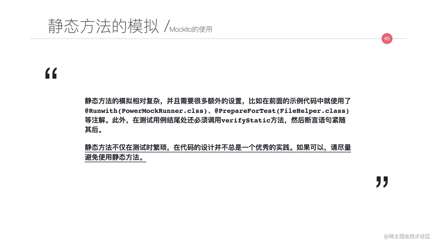 写给JAVA开发者的自动化测试不完全指南0712.063.jpeg