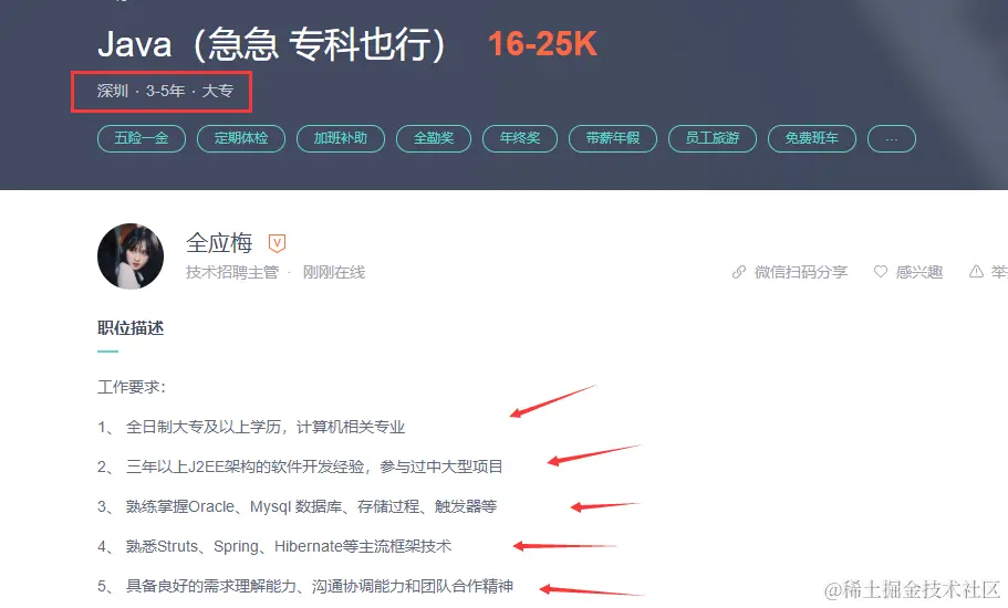 专科出身，2年进入苏宁，5年跳槽阿里，论我是怎么快速晋升的？