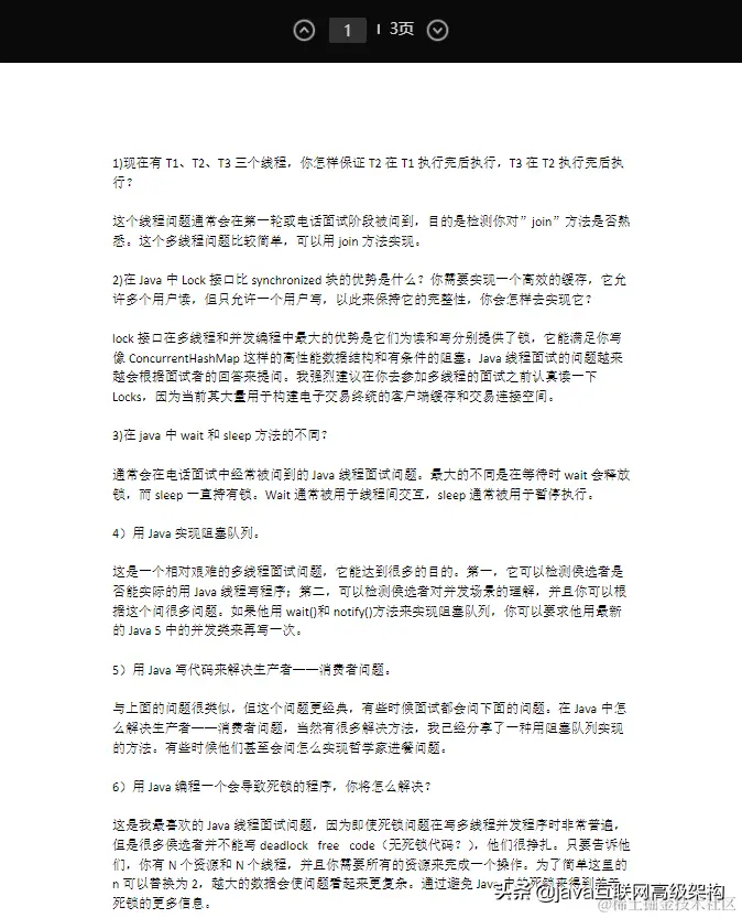 特殊期间，为Java岗准备全套架构视频 +大厂面经+面试专题