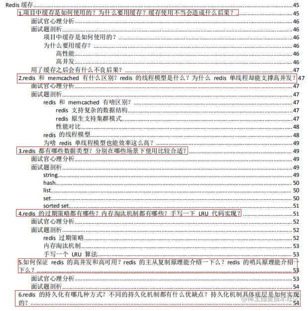 牛掰！“基础-中级-高级”Java程序员面试集结，看完献出我的膝盖
