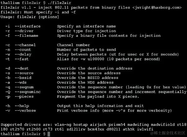 802.11 EAP 降级攻击