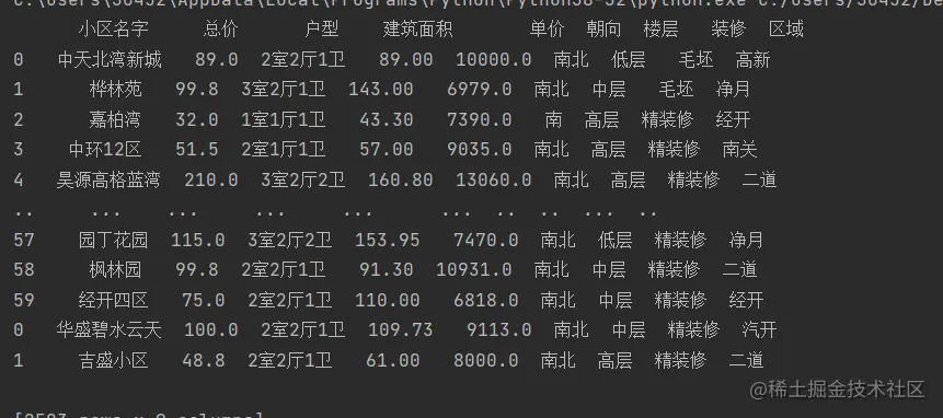 image-20211212153703770