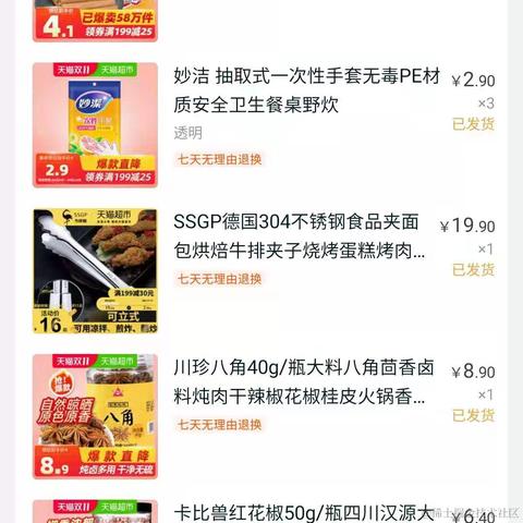 可米可面于2020-11-11 13:09发布的图片