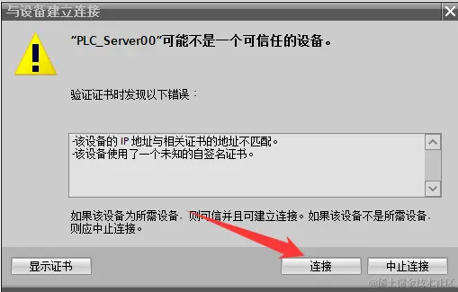 TIA 继续连接.png