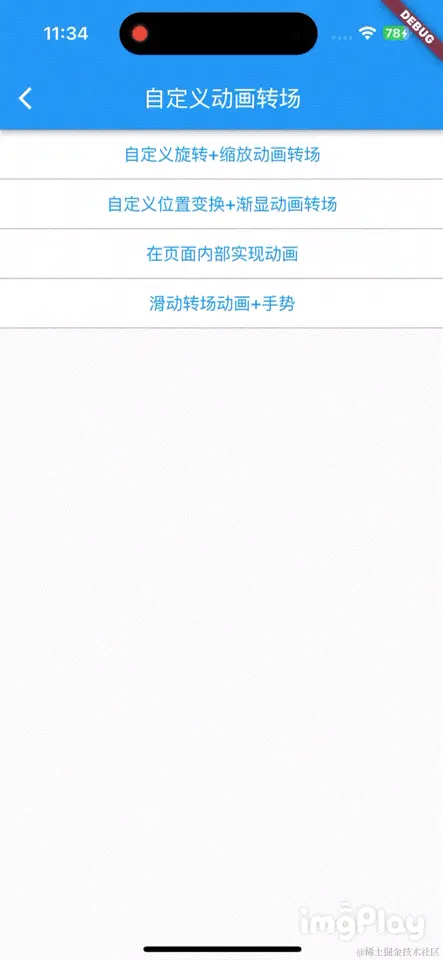 透明度+手势.gif