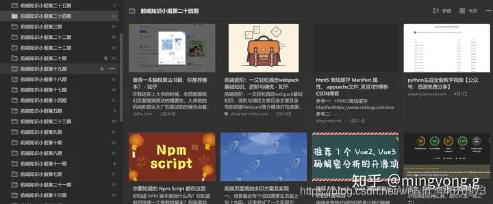 raindrop.io收藏页