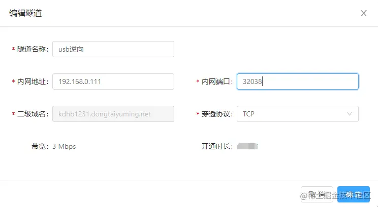 使用网云穿内网穿透设置逆向usb设备共享