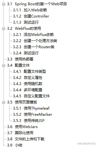 讲理论，重实战！阿里内部SpringBoot王者晋级之路全彩小册开源