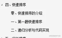 太厉害了！腾讯T4大牛把《数据结构与算法》讲透了，带源码笔记