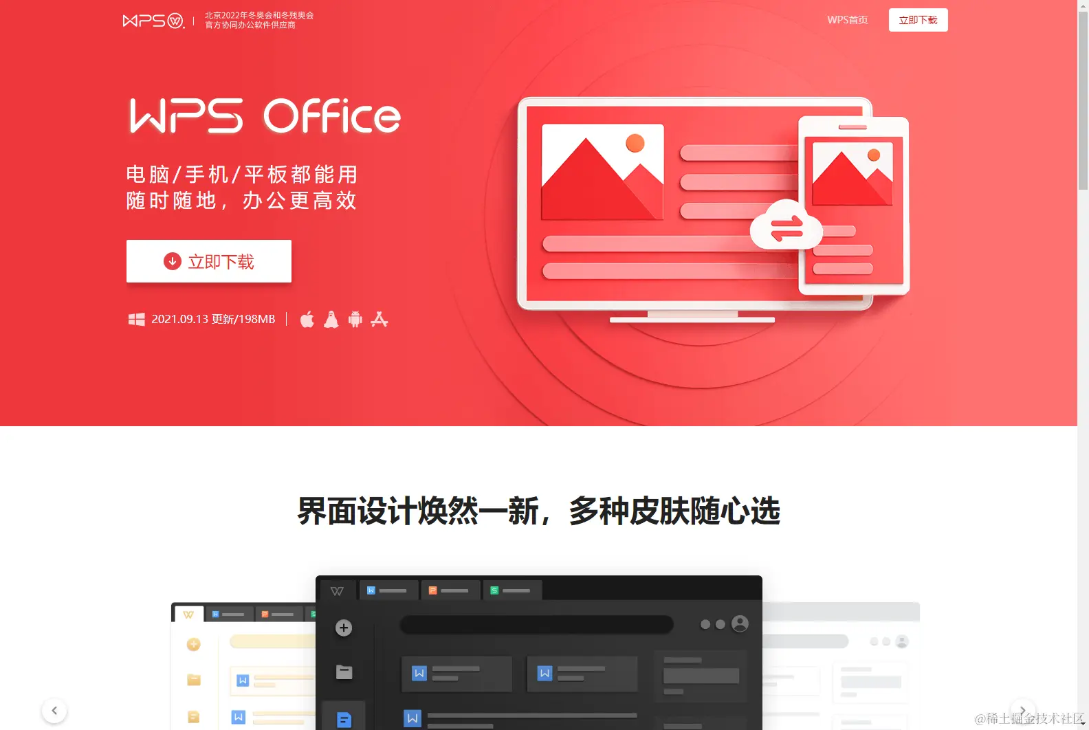 image-20210925210428111